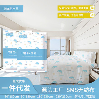 Kit de viagem descartável para cama de casal com lençol, capa de edredom e fronha, artigos de hotel, toalha de banho, to