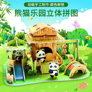 Panda's Paradise House 3D quebra-cabeça tridimensional com mais de 6 anos de idade meninos meninas feitos à mão blocos d