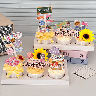 2025 Feliz Dia do Professor Cupcake Decoração Professor Você Duro Feliz Feriado Assando Vestir Inserção de Cartão