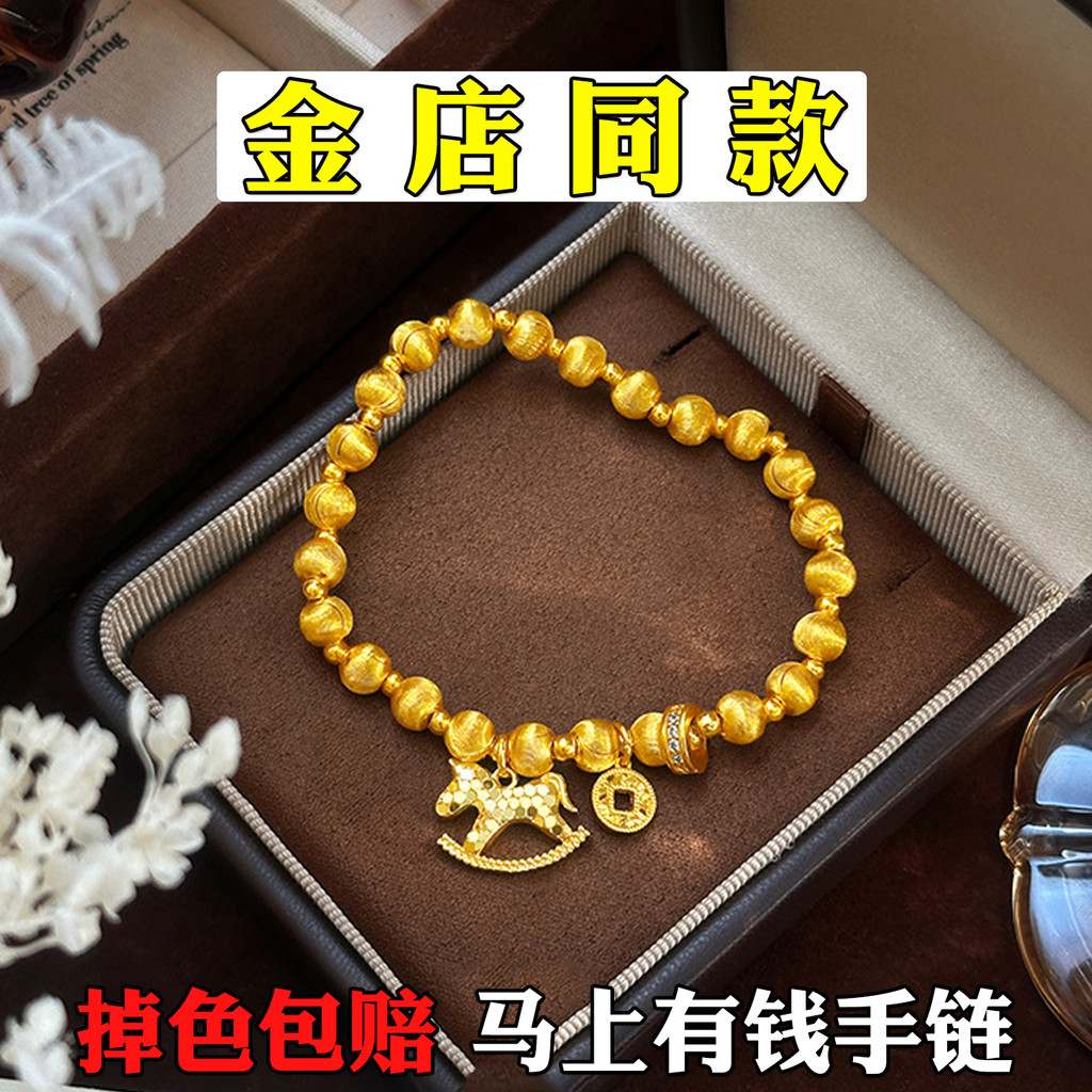 2026 Benming ano olho de gato transferência grânulo pônei pulseira feminina vietnã areia ouro simulação ouro imediatamen