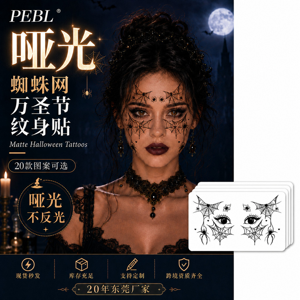 Halloween olho maquiagem tatuagem adesivos halloween rosto aranha Web tatuagem adesivos festa maquiagem não-reflexo fosc