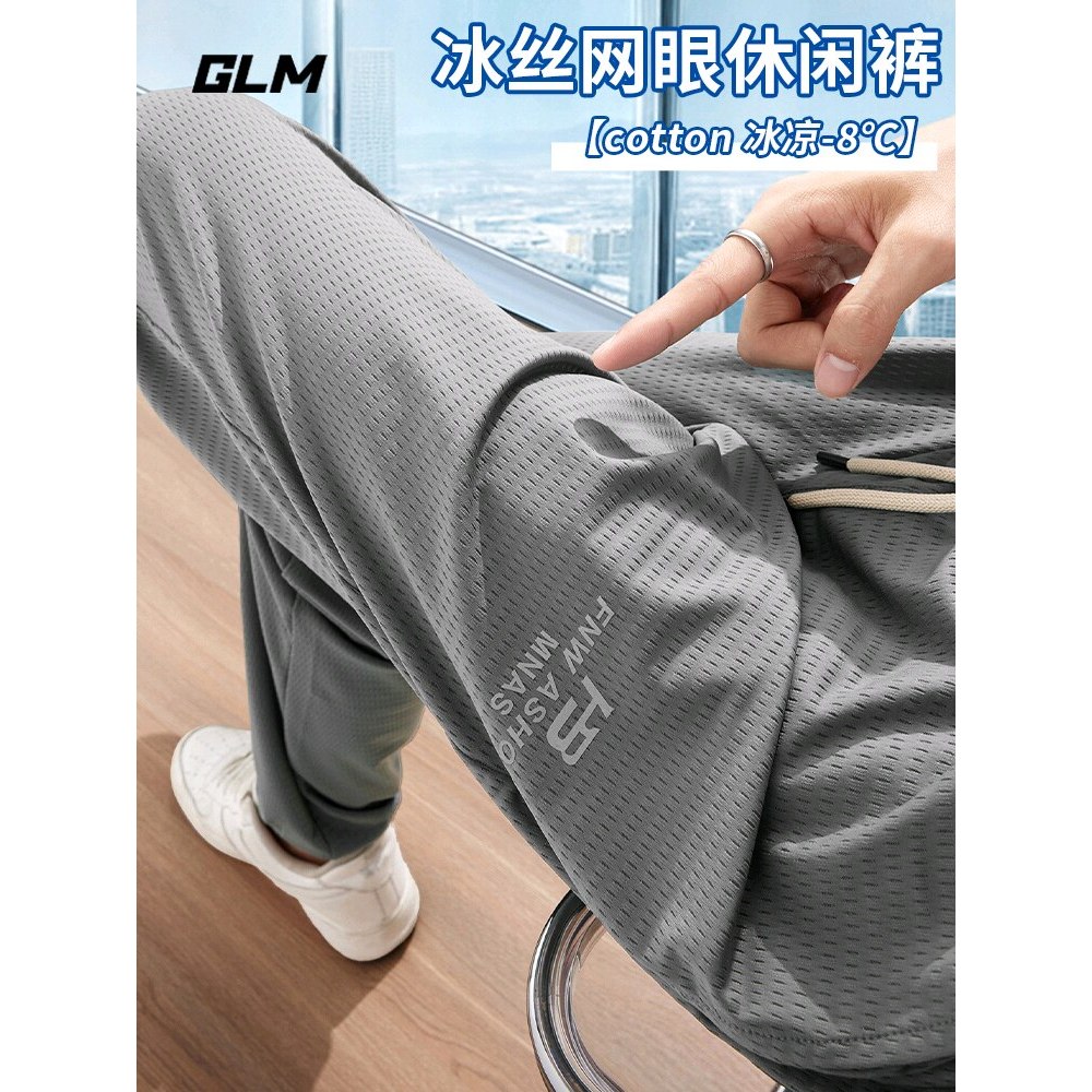 Calça Casual masculina de malha de seda gelada verão fina esportiva até o tornozelo