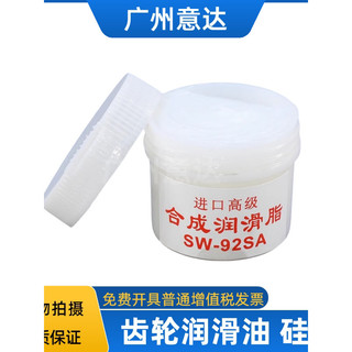Adequado para engrenagem de impressora graxa de óleo lubrificante graxa de silicone filme de sombra fixa graxa de silico