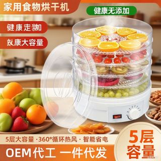 Secador de alimentos doméstico de grande capacidade de 5 camadas Circulação de 360 graus Ar quente Frutas Vegetais Máqui