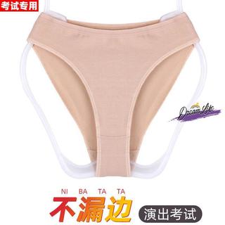 Calcinha de dança para meninas exame de arte exame dedicado adulto invisível calcinha de virilha alta ginástica roupas d