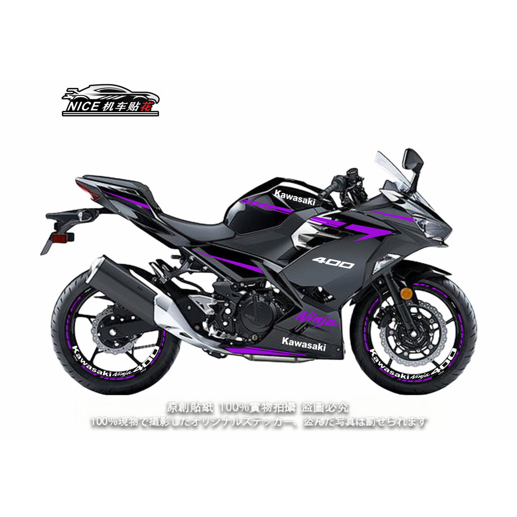 Kawasaki ninja400 modificado adesivo de carro inteiro corpo adesivo à prova dwaterproof água motocicleta decalque locomo