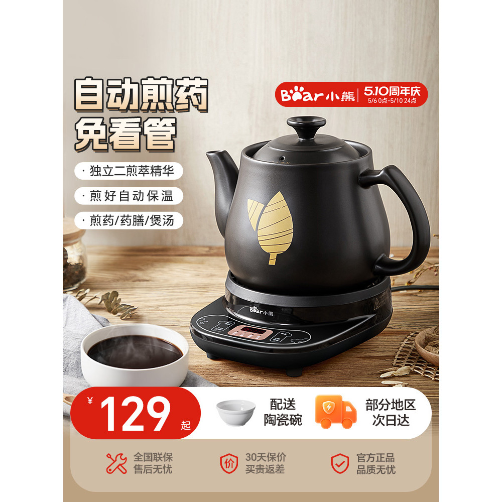Ursinho Tradicional Medicina Chinesa Frigideira Elétrica Decocção Pote de Medicina Medicina Fervente Automática Medicina