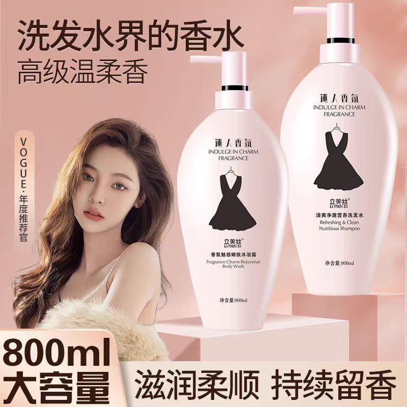 Pequeno vestido preto shampoo Anti-caspa controle de óleo shampoo fofo fragrância de longa duração condicionador conjunt
