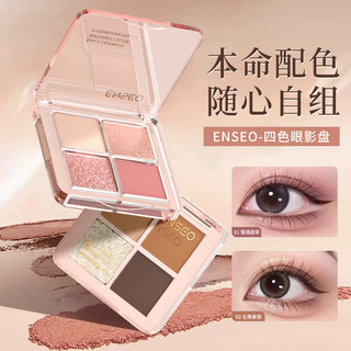ENSEO Paleta de sombras de quatro cores Maquiagem diária Fino piscando Suave Ajuste Natural Transparente Paleta de sombr