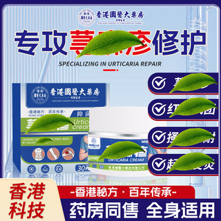 Miaoyao suor Acne pele coceira couro diagnóstico de umidade pé ar mão pé Peeling Spray creme Anti-coceira creme cuidados