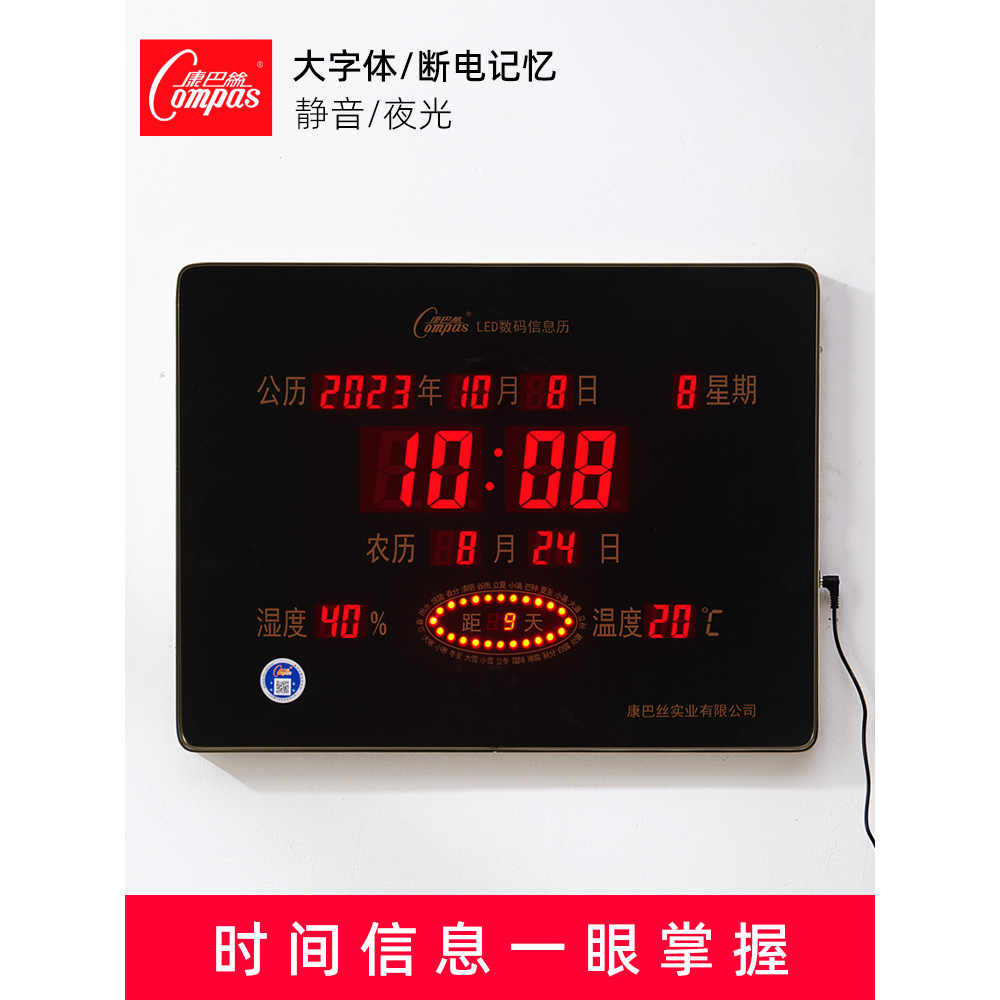 Bússola Calendário Perpétuo Novo Estilo Relógio Eletrônico Relógio de Parede Sala de Estar Relógio Eletrônico El