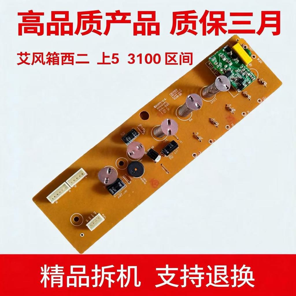 FB3088R Placa de controle da placa-mãe Acessórios para placa de computador Botões de circuito