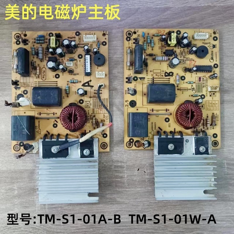 Acessórios para fogão de indução MideaTM-S1-01A-B/TM-S1-01W-A Placa de alimentação Placa de computador 5 pinos