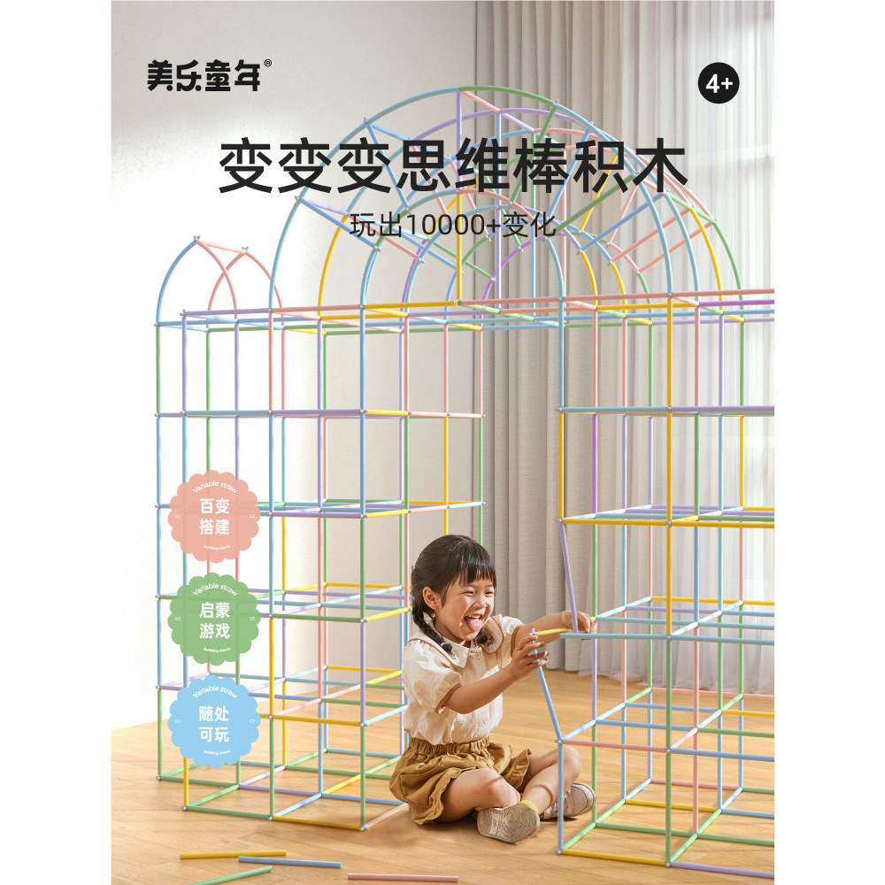 Merlot blocos de construção de palha infantil pensando vara blocos de construção montagem crianças novo estilo brinquedo