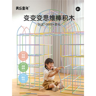 Merlot blocos de construção de palha infantil pensando vara blocos de construção montagem crianças novo estilo brinquedo
