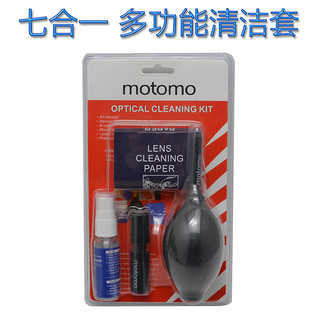 Kit de limpeza Boutique SLR escova de sopro de ar limpeza lente líquida papel seco molhado 7-em-1 conjunto tudo-em-1