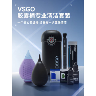 VSGO Cápsula Balde Kit de limpeza de câmera Micro-alta Ferramenta Caneta de lente Weigao Kit de sopro de ar Ferramenta c