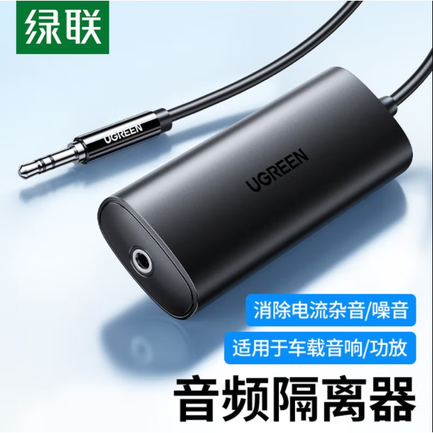 Lvlian CM534 3.5MM Filtro Anti-Interferência Filtro de Áudio Isolador de Interferência Co-Ground Áudio AUX