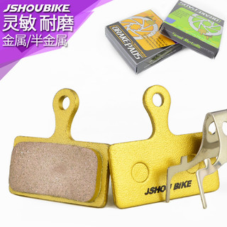 Pastilha de freio a disco hidráulico para Mountain Bike m7000m8000M785M615 Almofada de Metal Super resistente ao desgast