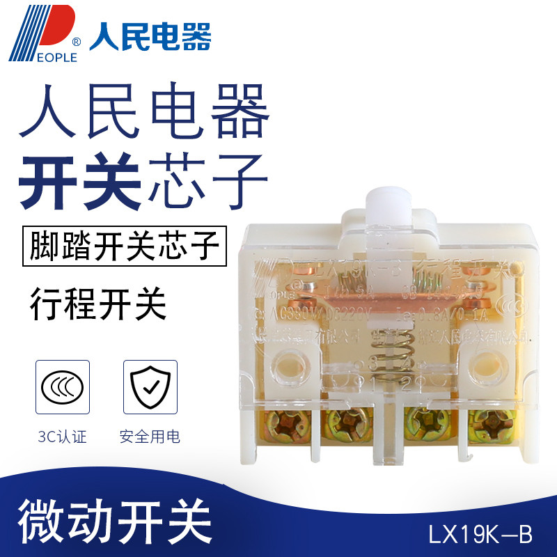 Pessoas chinesas eletrodomésticos LX19-K interruptor de curso núcleo Micro interruptor pé interruptor núcleo interno