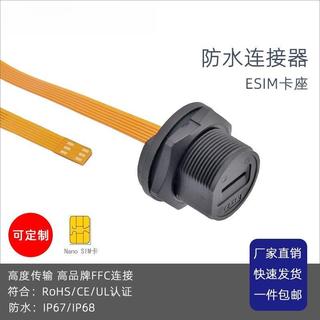 Conector à prova d'água com rosca, Interface SIM, soquete para cartão de telefone, Super macio, plano, FPC, cabo de exte