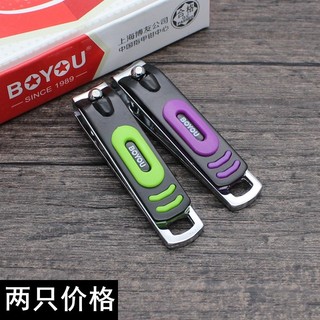 Boyou pequeno portátil único tesoura portátil pequeno cortador de unhas arquivo de unhas manicure manicure pacote de dua