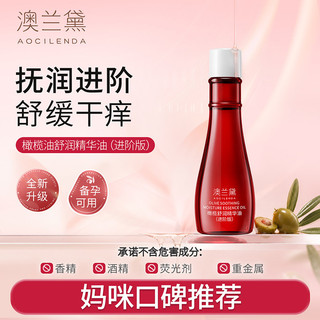 [Versão avançada Óleo hidratante] Australian Lauder Pregnancy Mark Azeite Refrescante Hidratante Feminino Linhas de luz 
