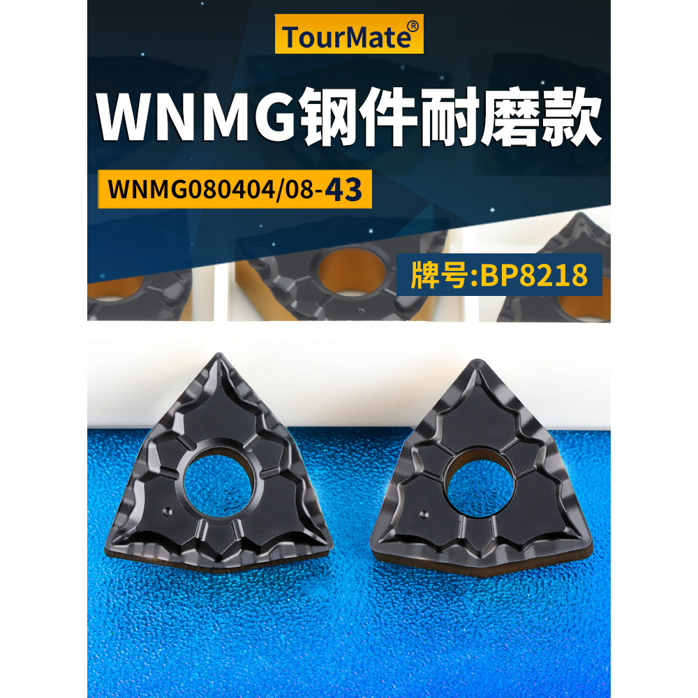 Lâmina de carro CNC em formato de pêssego WNMG080404/08-43 Número de marca resistente ao desgaste em aço BP8218 Lâmina r