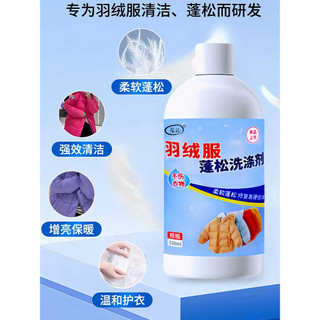 Baoqin lavar jaqueta detergente fofo máquina de lavar roupa fofa máquina de lavar roupa dedicada líquido oficial loja pr