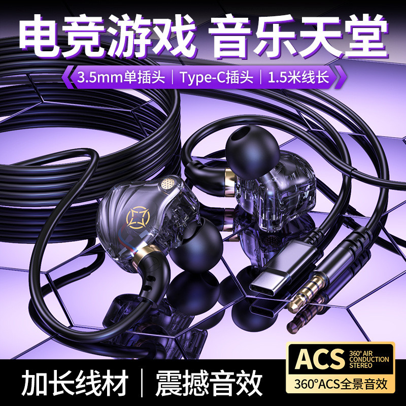 2026 novo produto telefone móvel jogo de computador fone de ouvido intra-auricular USB plugue duplo tipo-C Digital com f
