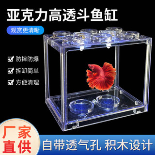 T Tailândia Betta Bloco de Construção Tanque de Peixes Desktop Pequeno Ultra Branco Betta Fish Tank Influencer Mercado N