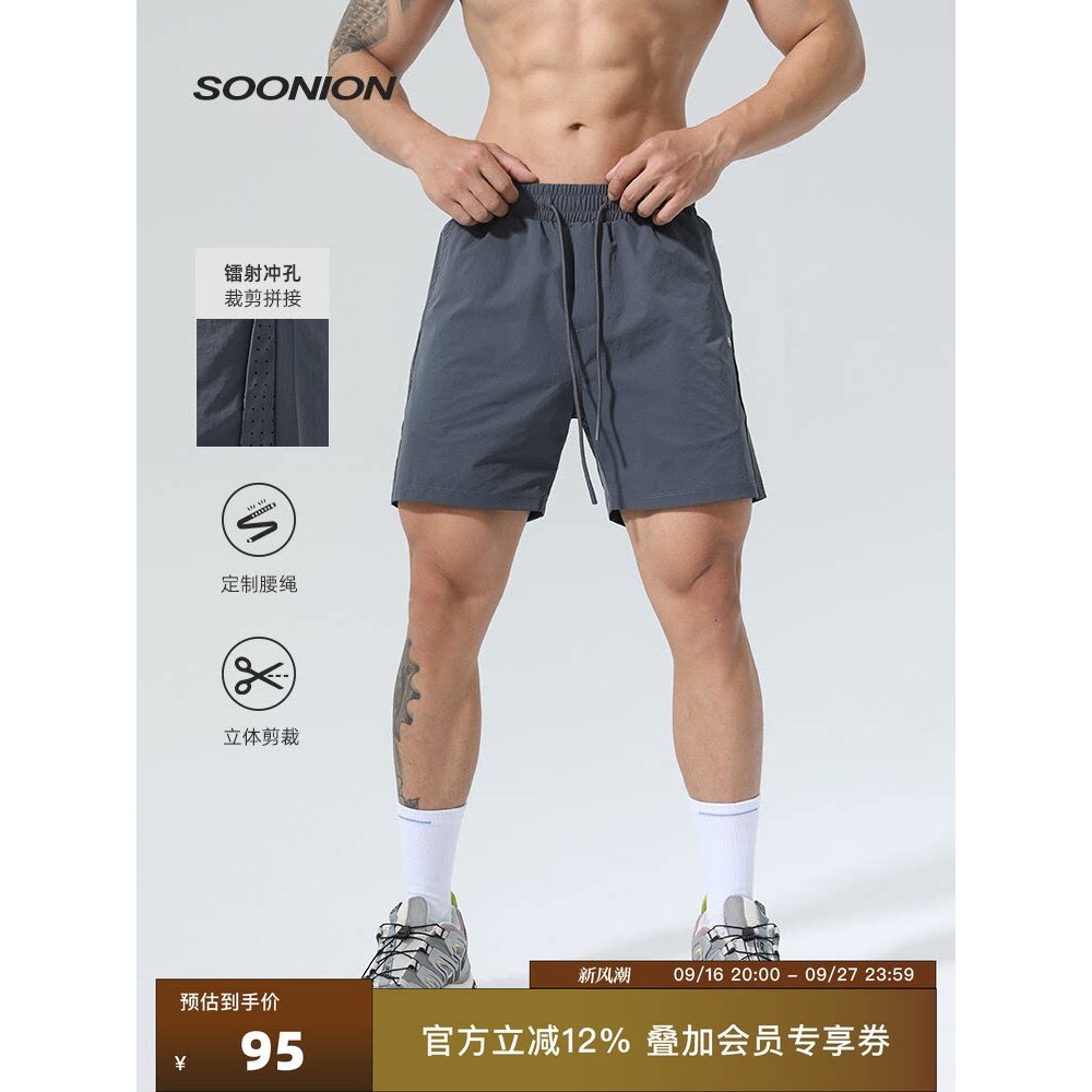 SOONION/SOONION Primavera Verão Respirável Shorts Esportivos Masculinos de Secagem Rápida Hip-Lifting Fitness Quarter Pa