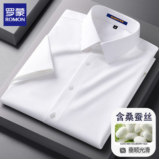 [seda amoreira Natural + Modal] Romon camisa branca de manga curta masculina Ice Sense Business camisa Formal profission