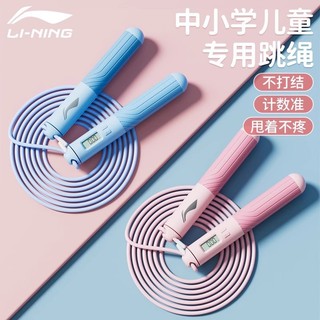 Li Ning contagem eletrônica pular corda novos homens mulheres fitness estudante exame adulto fitness contagem corda de t