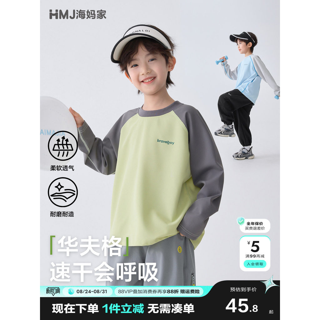 Haima's meninos camiseta de manga comprida infantil primavera outono camiseta 2026 novo estilo médio grande crianças de 
