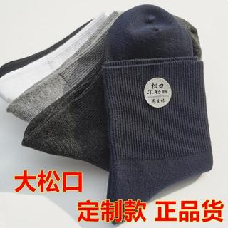 Meias de boca solta para idosos de meia-idade outono inverno meias masculinas espessadas de algodão puro não estrangulam
