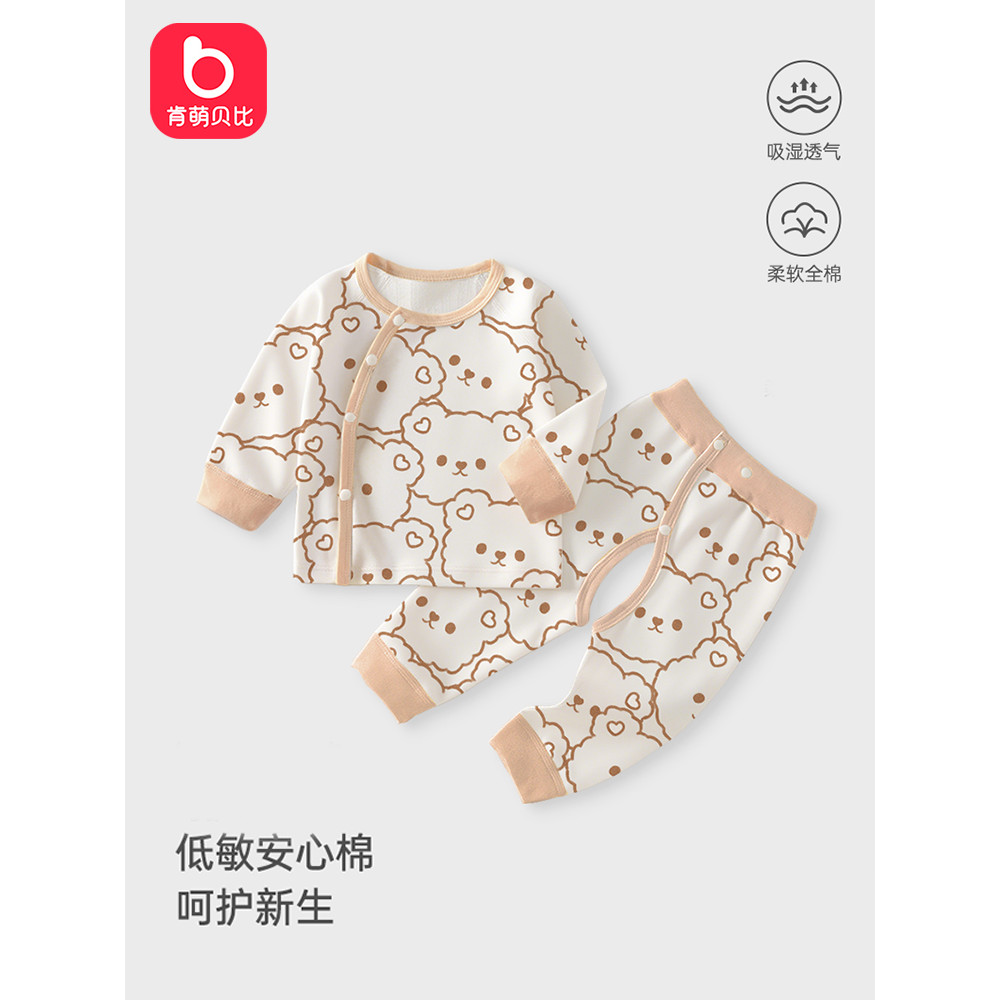 Primavera outono roupas para recém-nascidos bebê Split conjunto de roupa interior puro algodão desossado manga comprida 