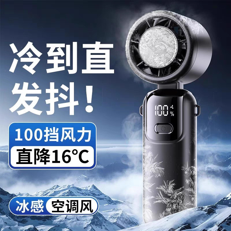 [Novo produto] S17 Ventilador portátil Mini Ventilador USB Mudo Display Digital de alto vento Ventilador pequeno Eletric