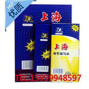 Marca Shanghai 274 Papel Carbono Dupla Face Azul Impressão Papel A5 Papel Carbono 12.75 * 18.5 cm 100 Folhas