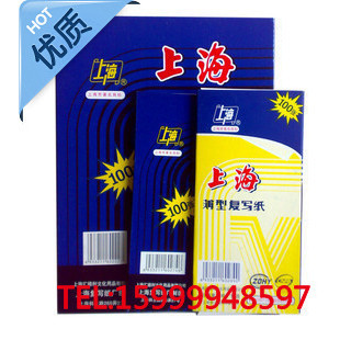 Marca Shanghai 274 Papel Carbono Dupla Face Azul Impressão Papel A5 Papel Carbono 12.75 * 18.5 cm 100 Folhas