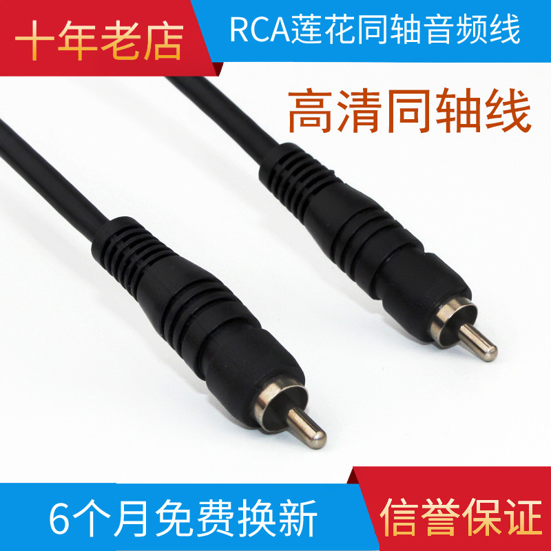 Cabo de áudio Coaxial Digital SPDIF, amplificador de potência de TV, cabo de saída de áudio RCA macho para macho, cabo L