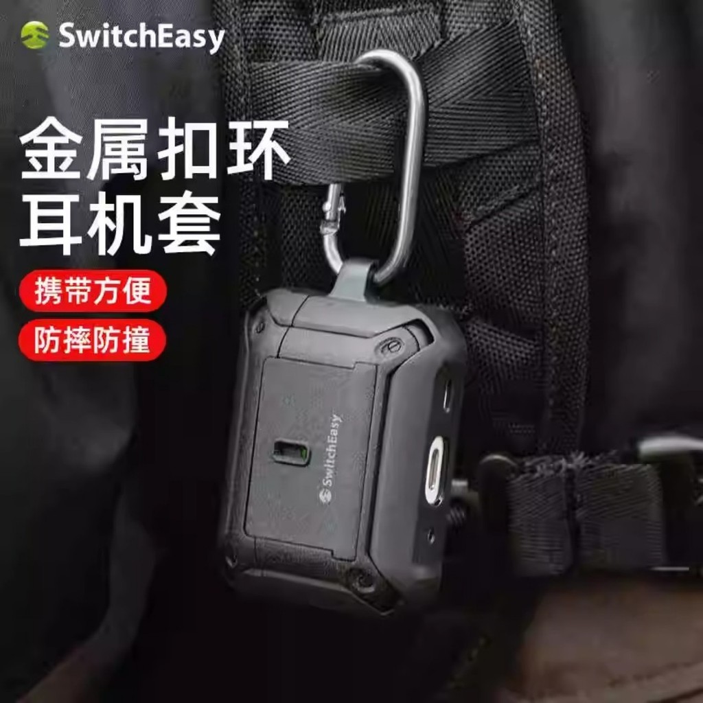 Switcheasy Adequado para Apple AirPodsPro2 Capa de fone de ouvido resistente a c