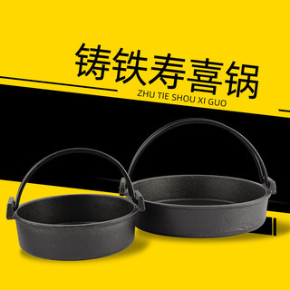 Panela Sukiyaki de ferro fundido estilo japonês Panela refogada Estilo Hong Kong Panela refogada Panela de carne Panela 