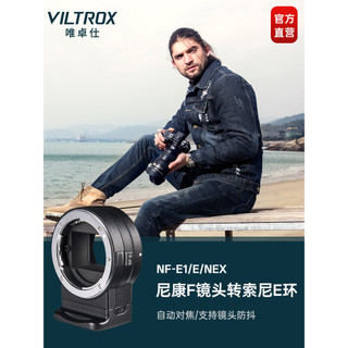 Anel adaptador Vidrox NF-E adequado para adaptador de lente Nikon F Slr Sony E Mount Micro Single Sony a7m3 a7r2 a6400 A
