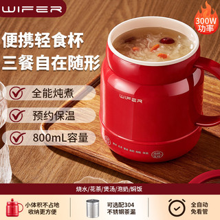 Panela elétrica portátil para guisado, copo de aquecimento elétrico, totalmente automático, pequena água fervida, arroz,
