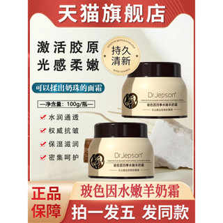 Bosein Four Seasons Hidratante Creme de Leite de Cabra Outono Hidratante Hidratante Hidratante Pele Zhang Oficial Genuín