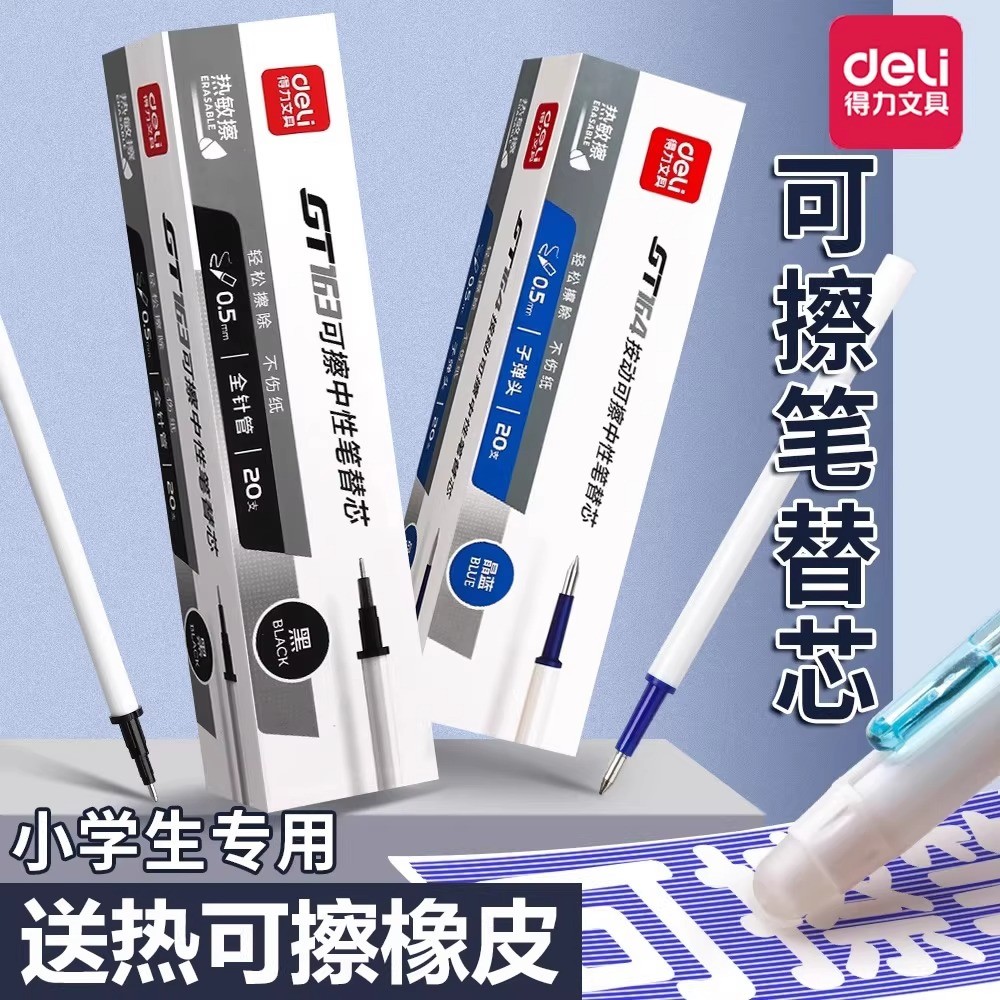 Deli Caneta Apagável Recarga Estudantes Usam Caneta de Fricção Mágica Estudante Dedicado Magia Apagável Gel Recarga Pull