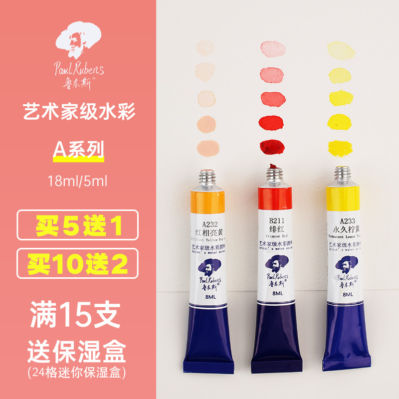 Rubens Tinta Aquarela 18ml Cor Mineral Cor Perolada Tinta Aquarela Grau Artista Aquarela Transparente Tubular Aquarela C