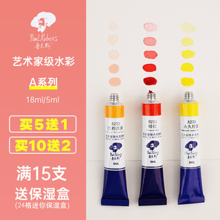Rubens Tinta Aquarela 18ml Cor Mineral Cor Perolada Tinta Aquarela Grau Artista Aquarela Transparente Tubular Aquarela C
