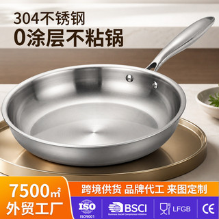 Frigideira de fundo plano em aço inoxidável 304, sem revestimento, para frigidear frutos do mar, cozinhar, preparar bife
